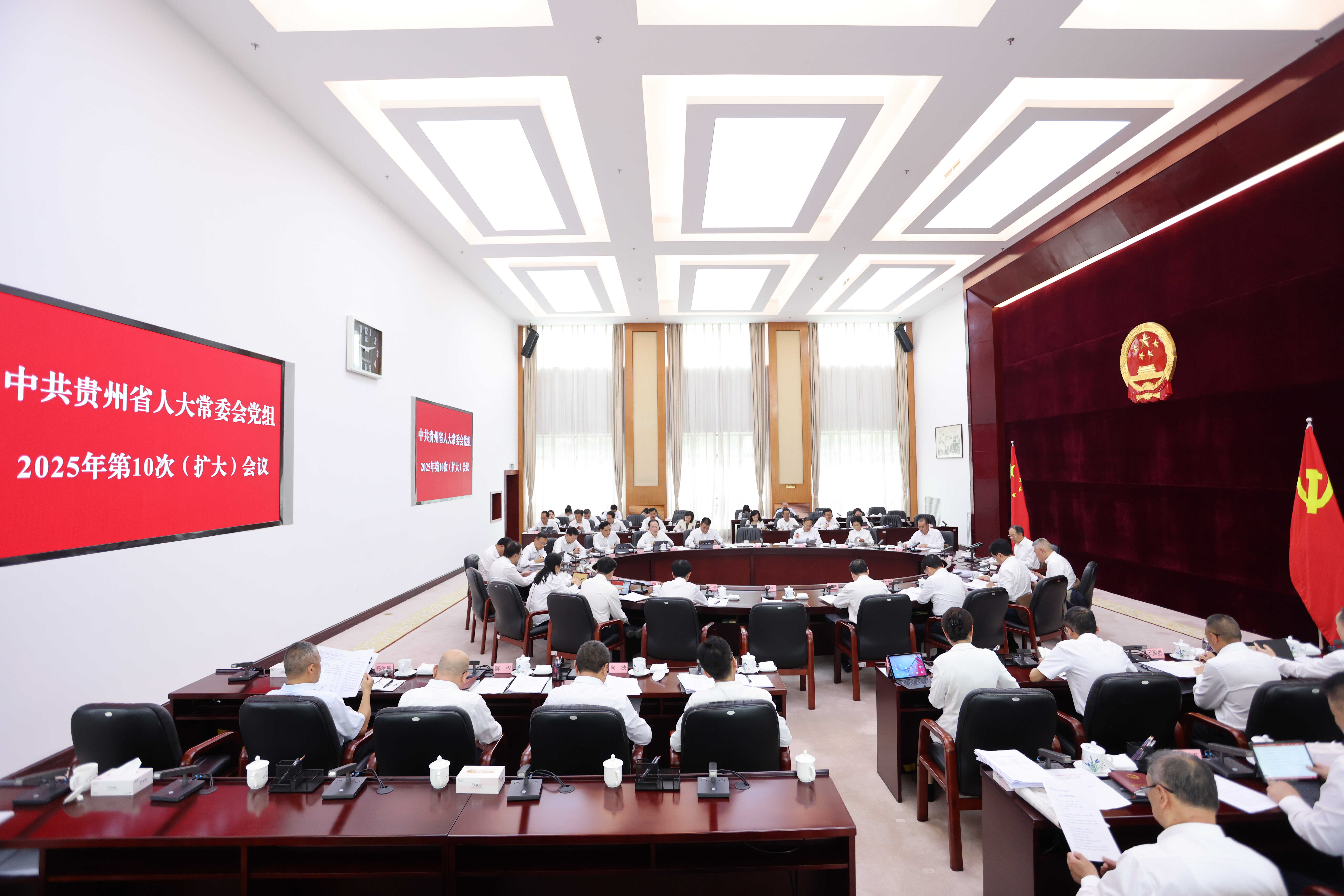 省人大常委會(huì)黨組召開(kāi)（擴(kuò)大）會(huì)議